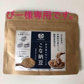 こな納豆　通常タイプ　50g×1袋(その他)