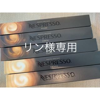 ネスプレッソ カプセル  50個(コーヒー)