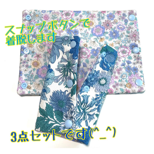 R ハンドメイド　よだれカバー&首回りカバーリバティ風花柄 白青×ブルー小花 ハンドメイドのキッズ/ベビー(外出用品)の商品写真