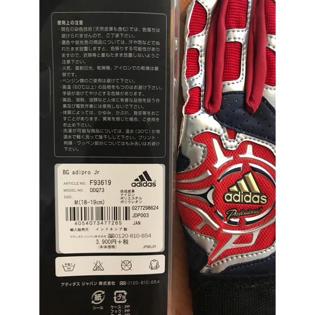 adidas(アディダス)の【adidas】新品　バッティンググローブ　ジュニア　右手用　 スポーツ/アウトドアの野球(グローブ)の商品写真