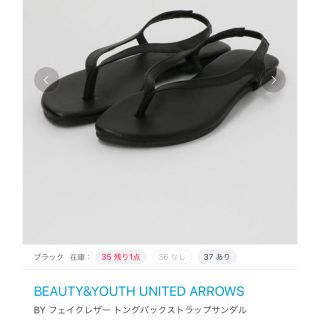 ビューティアンドユースユナイテッドアローズ(BEAUTY&YOUTH UNITED ARROWS)のBEAUTY&YOUTH サンダル(サンダル)