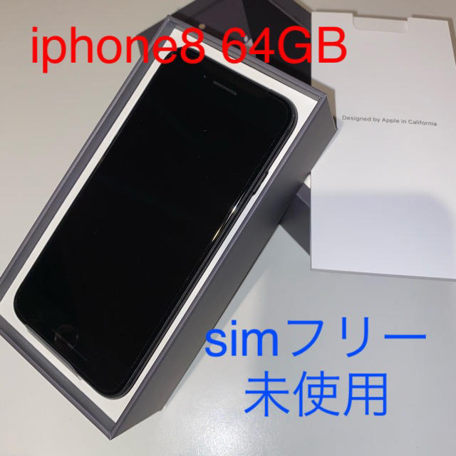 お気にいる】 iPhone - ② iPhone 8 64GB スペースグレー SIMフリー 未