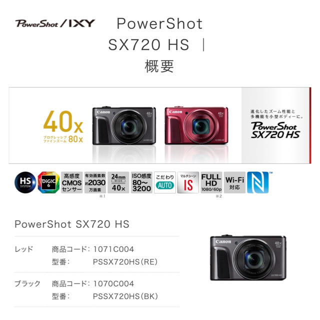 Canon キヤノン(PowerShot SX720 HS)レッド Canon キヤノン(PowerShot SX720 HS)レッド