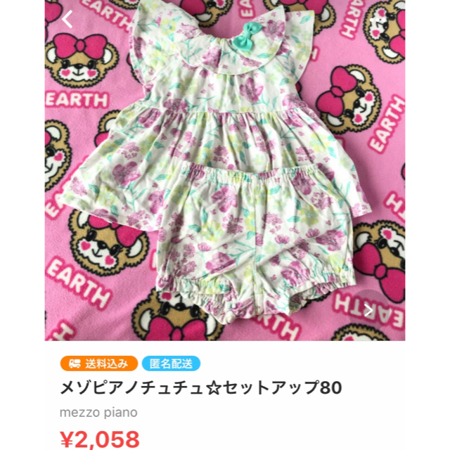 【爆買い!】 mezzo piano ♡様お取り置き商品(8月末まで) - その他 【爆買い!】 mezzo piano ♡様お取り置き商品(8月末まで) - その他