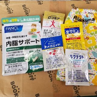 ファンケル(FANCL)の内脂サポート7日分 他 サプリサンプル品(ダイエット食品)