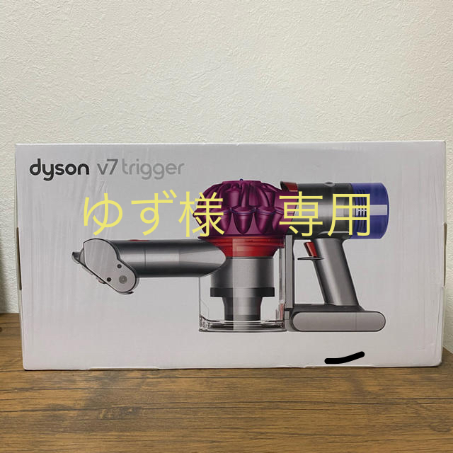 Dyson V7 Trigger ダイソン [HH11MH] 新品未使用品