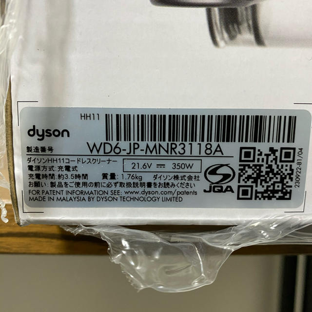 Dyson(ダイソン)のDyson V7 Trigger ダイソン [HH11MH] 新品未使用品 スマホ/家電/カメラの生活家電(掃除機)の商品写真