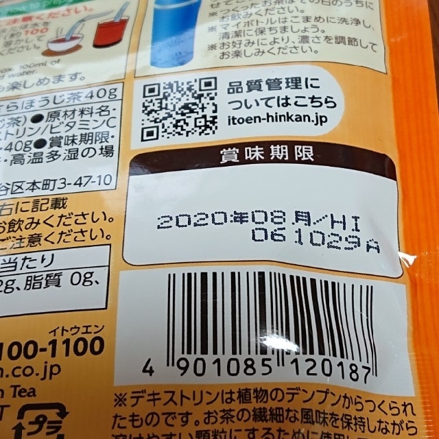 伊藤園(イトウエン)のお～いお茶 さらさらほうじ茶 40g 食品/飲料/酒の飲料(茶)の商品写真