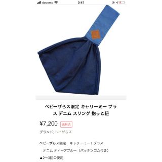 ベッタ(VETTA)のスリング抱っこ紐✩.*˚最終値下げ✩.*˚(スリング)