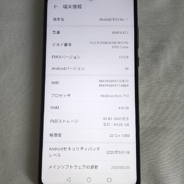 美品 HUAWEI P30 lite パールホワイト 64GB SIMフリー