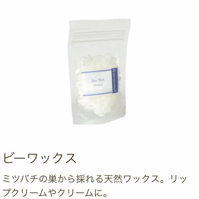 アロマ用ビーワックス40g LIBRA NATUTHERAPY コスメ/美容のリラクゼーション(アロマグッズ)の商品写真