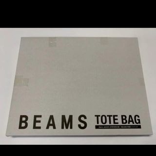 ビームス(BEAMS)のbeamsビームス❤️BIGトートバック(トートバッグ)