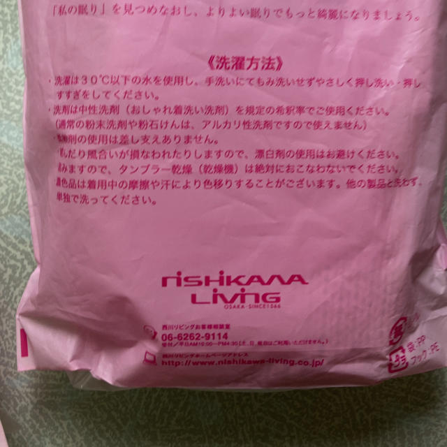 西川(ニシカワ)の専用❗西川のシルク85％ソックス2足 レディースのレッグウェア(ソックス)の商品写真