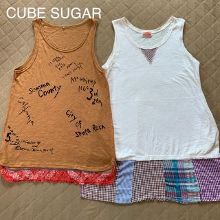 キューブシュガー(CUBE SUGAR)のCUBE SUGAR タンクトップ ２枚セット(タンクトップ)