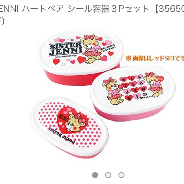 JENNI(ジェニィ)ののっちさま専用　jenni  お弁当箱 インテリア/住まい/日用品のキッチン/食器(弁当用品)の商品写真