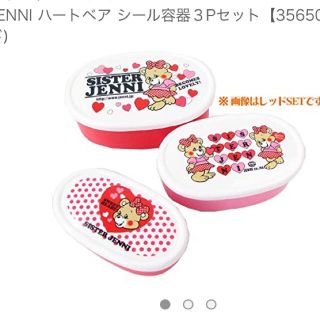 ジェニィ(JENNI)ののっちさま専用　jenni  お弁当箱(弁当用品)