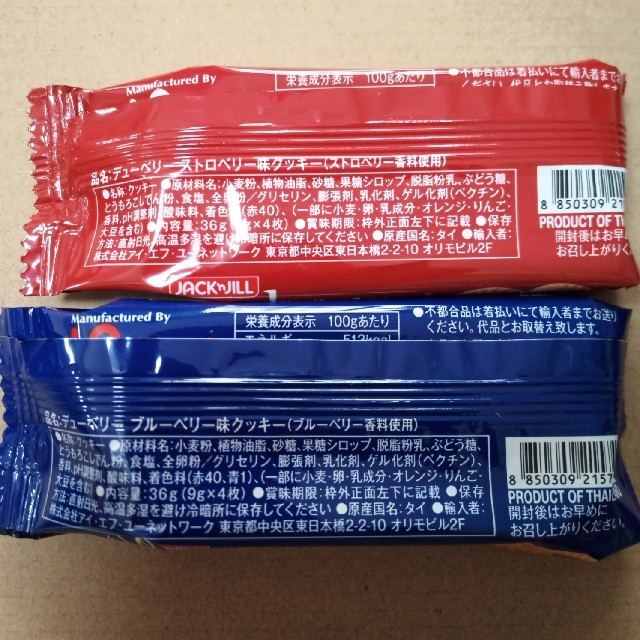 【お買い得】デューベリークッキー16袋　お菓子詰め合わせ 食品/飲料/酒の食品(菓子/デザート)の商品写真