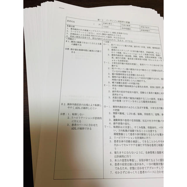 糖尿病 看護計画