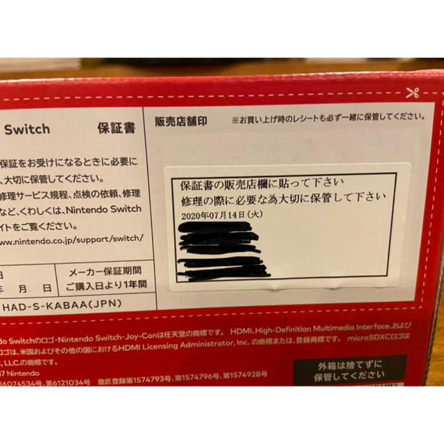 新品未使用　任天堂　Switch 本体　ネオンブルー