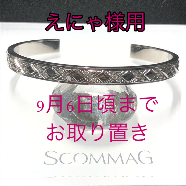 ScommaG バングル＋エスカマジーring2点