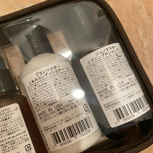 John Masters Organics(ジョンマスターオーガニック)のSALE☆ 未開封　ジョンマスターオーガニック　トラベルセット コスメ/美容のキット/セット(サンプル/トライアルキット)の商品写真