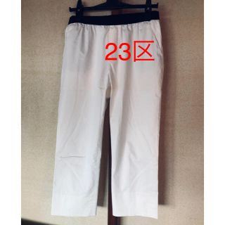 ニジュウサンク(23区)の23区　サブリナパンツ(クロップドパンツ)