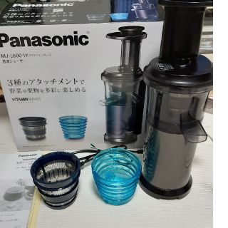 パナソニック(Panasonic)の低速ジューサー　MJ-L600-H(グラファイトグレー)(ジューサー/ミキサー)