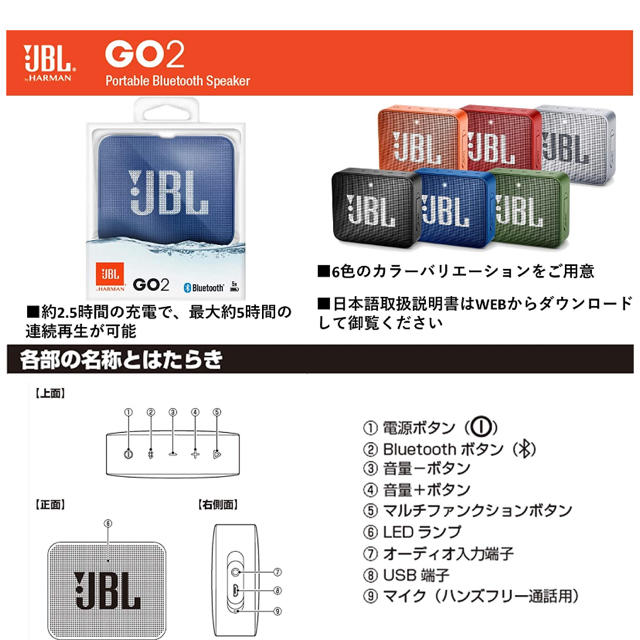 JBS(ジェイビーエス)の新品未使用‼️JBL GO 2スピーカー スマホ/家電/カメラのオーディオ機器(スピーカー)の商品写真