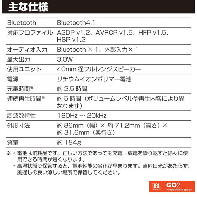 JBS(ジェイビーエス)の新品未使用‼️JBL GO 2スピーカー スマホ/家電/カメラのオーディオ機器(スピーカー)の商品写真