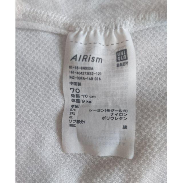 UNIQLO(ユニクロ)のエアリズムロンパース 肌着 3枚セット キッズ/ベビー/マタニティのベビー服(~85cm)(肌着/下着)の商品写真