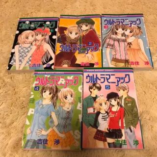 吉住 渉 漫画 世界漫画の物語 吉住 渉 漫画 世界漫画の物語