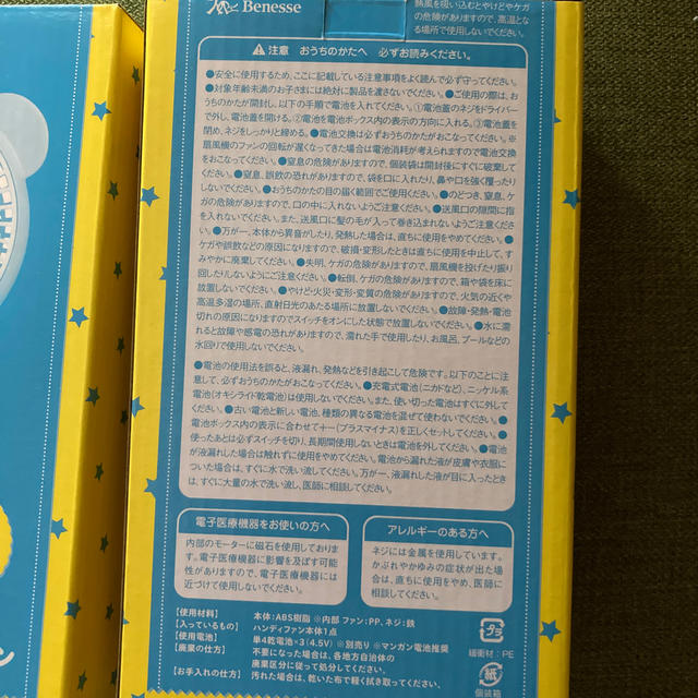 しまじろうのハンディファン　二個セット スマホ/家電/カメラの冷暖房/空調(扇風機)の商品写真