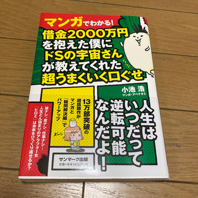 milatea様専用 エンタメ/ホビーの本(文学/小説)の商品写真