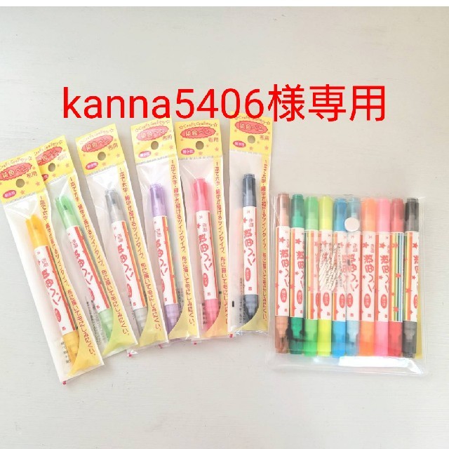 kanna5406様専用 布用染色ペン ツイン 16色 全色セット 清原 ハンドメイドの文具/ステーショナリー(その他)の商品写真