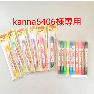 kanna5406様専用 布用染色ペン ツイン 16色 全色セット 清原(その他)