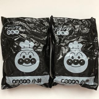 アンパンマン(アンパンマン)のアンパンマン 小鉢2個セット すかいらーく　新品(キャラクターグッズ)