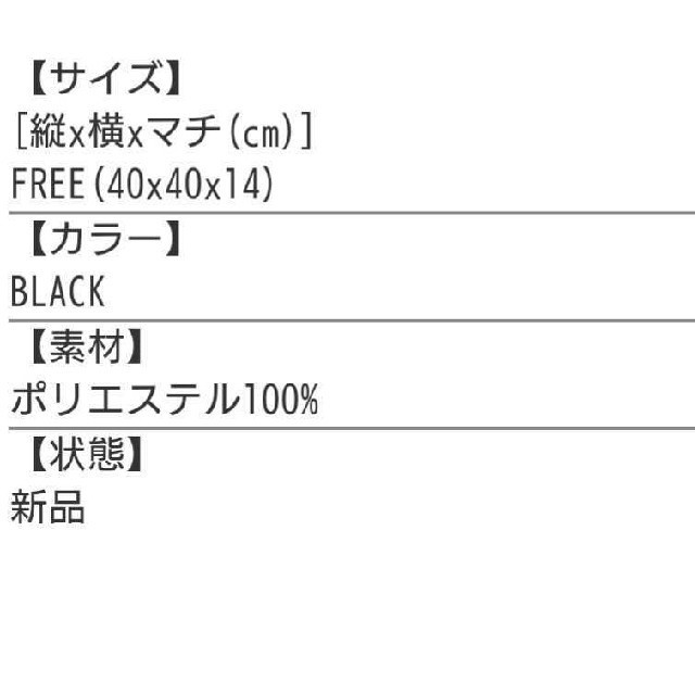 NEIGHBORHOOD(ネイバーフッド)のNEIGHBORHOOD ネイバーフッド トートバッグ エコバック 黒 新品 メンズのバッグ(トートバッグ)の商品写真