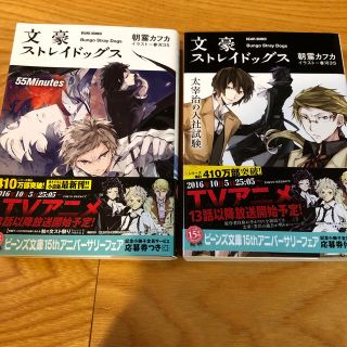 カドカワショテン(角川書店)のお値下げ！文豪ストレイドッグス 朝霧カフカ 角川ビーンズ文庫(文学/小説)