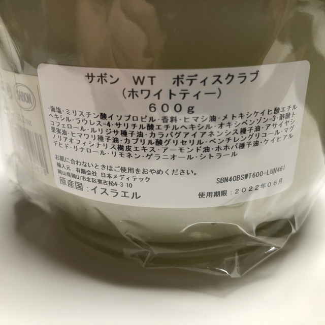 SABON(サボン)のsabon  ホワイトティー　ボディスクラブ600g コスメ/美容のボディケア(ボディスクラブ)の商品写真