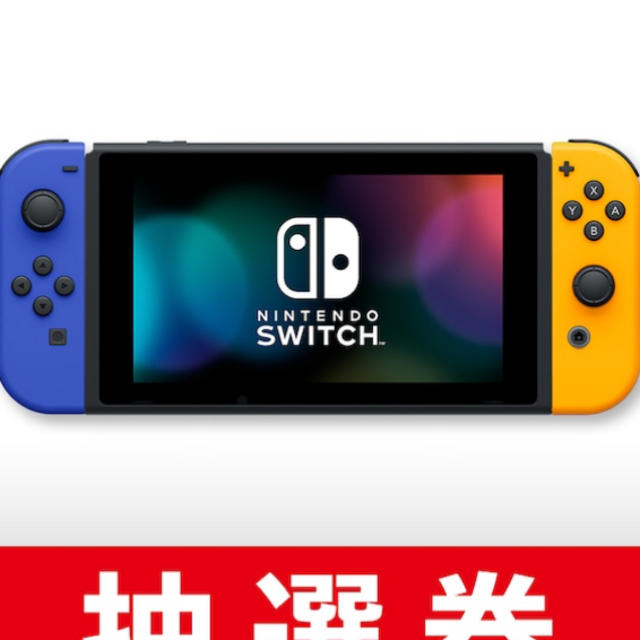 Nintendo Switch スイッチ 抽選で当たった物の通販 By リクマ ニンテンドースイッチならラクマ