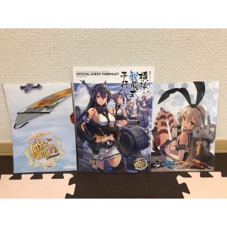 艦これ 第一回横浜観艦式予行 公式パンフレット＋おまけ(キャラクターグッズ)