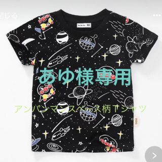 あゆ様専用(Tシャツ/カットソー)