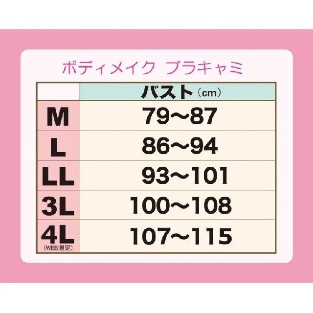 サテンスムージングメリハリブラキャミレディース