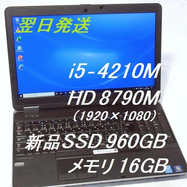DELL Latitude E6540 Win10+MS Office2016 - ノートPC DELL Latitude E6540 Core i3 8GB 新品SSD2TB スーパーマルチ 無線LAN Windows10 64bitWPSOffice 15.6インチ ゲーミングPC パソコン ノートパソコン