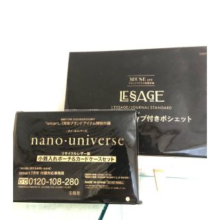 ナノユニバース(nano・universe)の【即購入OK】ポシェット オトナミューズ4月号付録 、smart7月号付録(ポーチ)