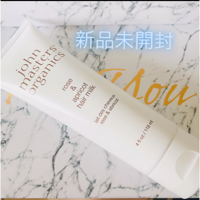 John Masters Organics(ジョンマスターオーガニック)の未開封❤︎ジョンマスターオーガニック❤︎ヘアミルク コスメ/美容のヘアケア/スタイリング(トリートメント)の商品写真