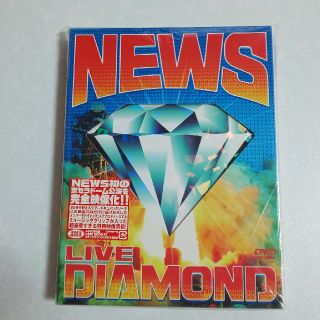 ニュース(NEWS)のNEWS　LIVE　DIAMOND（初回生産限定仕様） DVD(ミュージック)