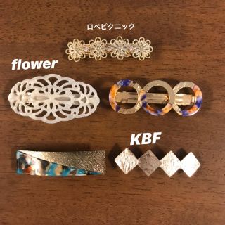 フラワー(flower)のヘアアクセ セット売り(バレッタ/ヘアクリップ)