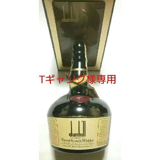 人気のスコッチウイスキー(dunhillオールドマスター)未開封箱付冊子付 激安 食品/飲料/酒の酒(ウイスキー)の商品写真