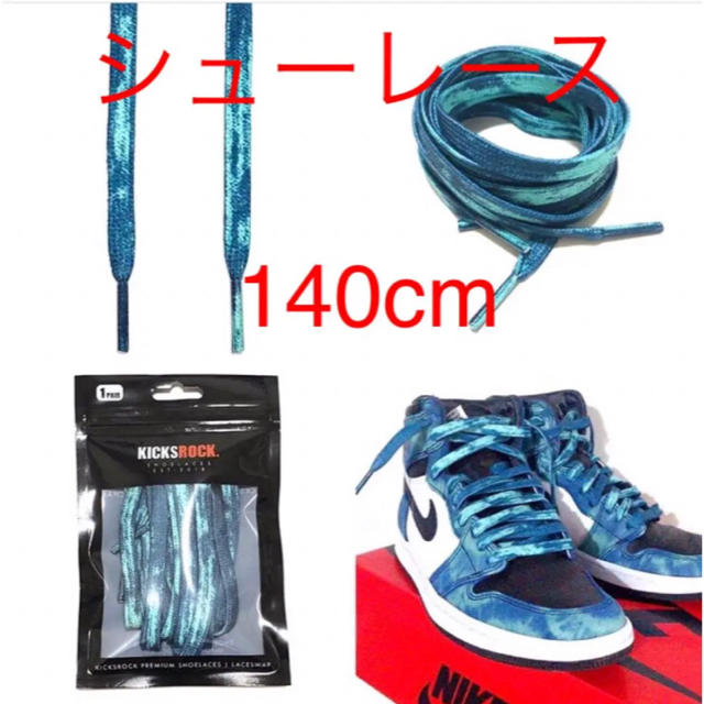 TIE DYE SHOELACES 140cm